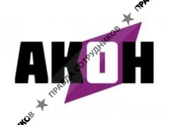 Акон