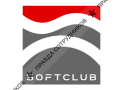 1С-СофтКлаб
