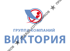 Группа компаний Виктория