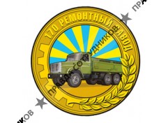 170 РЗ СОП