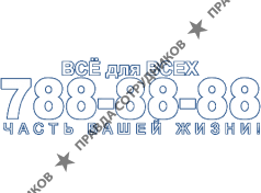 788-88-88