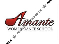 Amante, женская школа танцев