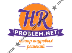 HR-problem.net
