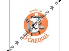 5 специй (ИП Искуснова О.О.)