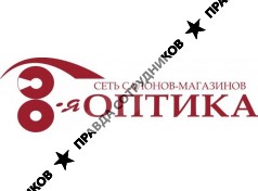 8 оптика