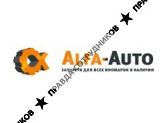 Alfa-Auto