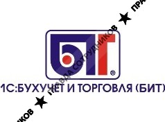 1С:Бухучет и Торговля, Пенза