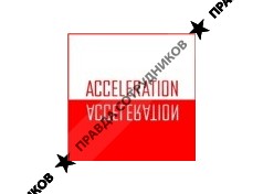 Acceleration Ekaterinburg