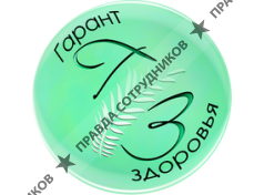Гарант Здоровья