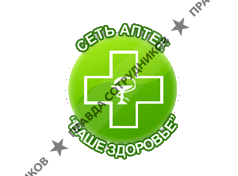 Ваше здоровье