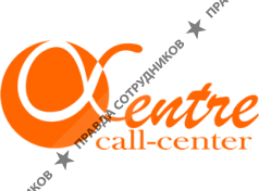 Call-центр Альфа-центр