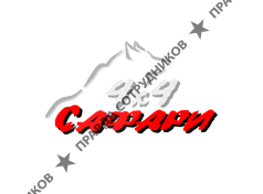 Автоцентр Сафари 4×4