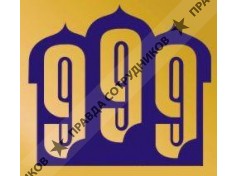 999 СТОМАТОЛОГИЯ (Зарецков С.В.) 