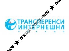 АНО Центр антикоррупционных исследований и инициатив Трансперенси Интернешнл - Р 