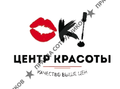 Салон красоты Ок