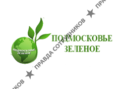 Подмосковье зеленое