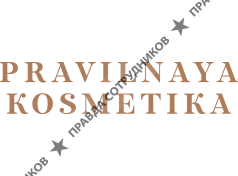 ООО "ПРАВИЛЬНАЯ КОСМЕТИКА"