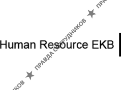 Human Resources EKB