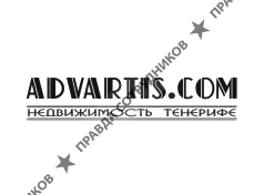 Адвартис Недвижимость Тенерифе