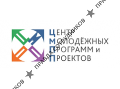 АНО ЦМПП