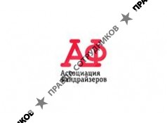 Ассоциация фандрайзеров