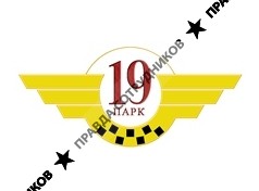 19 ПАРК