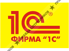 1С