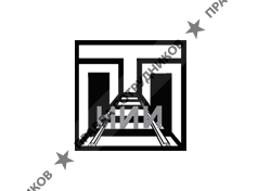 Промтрансниипроект