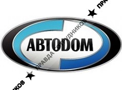 Автодом