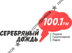 Радиостанция Серебряный Дождь
