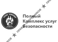 Группа компания Тигр