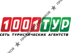 1001 тур, Ижевск