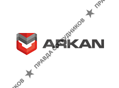 Аркан