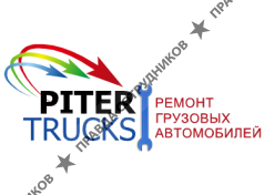 Piter Trucks