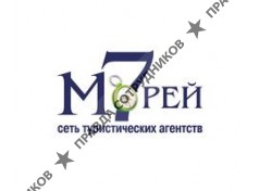 7 Морей 