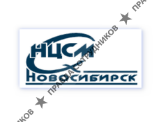 ФБУ Новосибирский ЦСМ