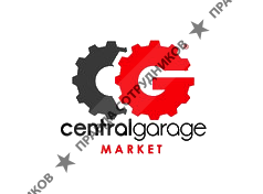 Гаражный супермакрет