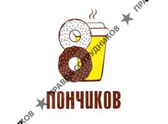 8 пончиков