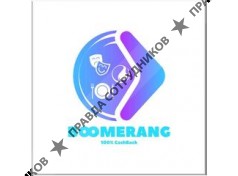 Boomerang