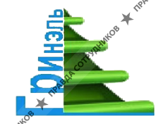 Компания Гринэль