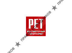 Компания Рет