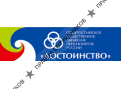 «ДОСТОИНСТВО» ЮРИДИЧЕСКОЕ АГЕНТСТВО ОБЩЕРОССИЙСКОГО ОБЩЕСТВЕННОГО ДВИЖЕНИЯ ПЕНСИОНЕРОВ РОССИИ «Достоинство»