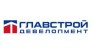 Главстрой Девелопмент 